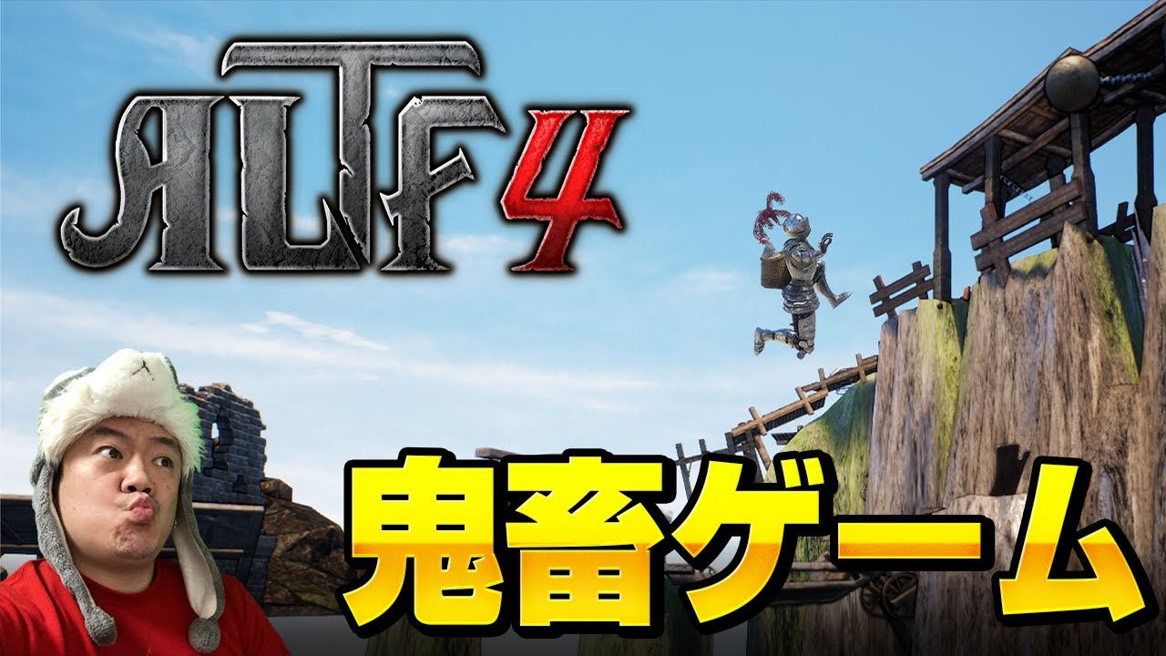 🔴【ALTF4】様々な障害を乗り越えてゴールまで駆け抜けろ‼️もちろん鬼畜ゲームです @前編 #altf4