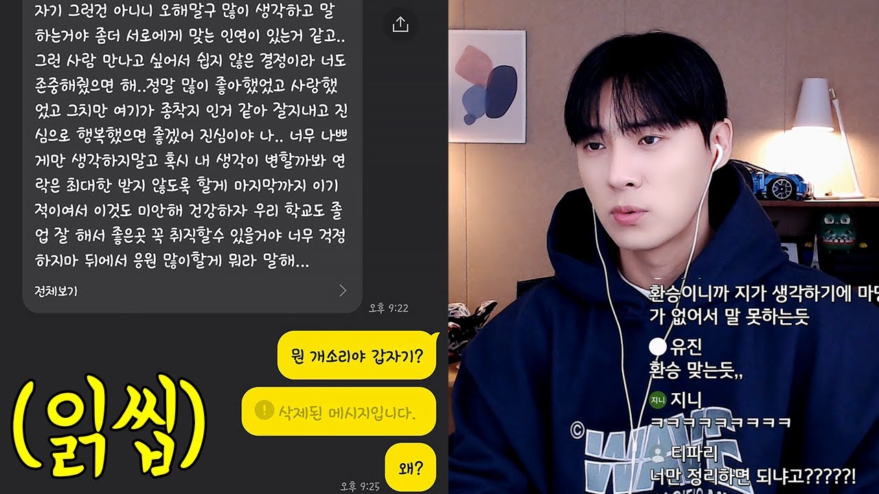 2년사귄 남친 갑자기 이별통보하고 도망간 이유..