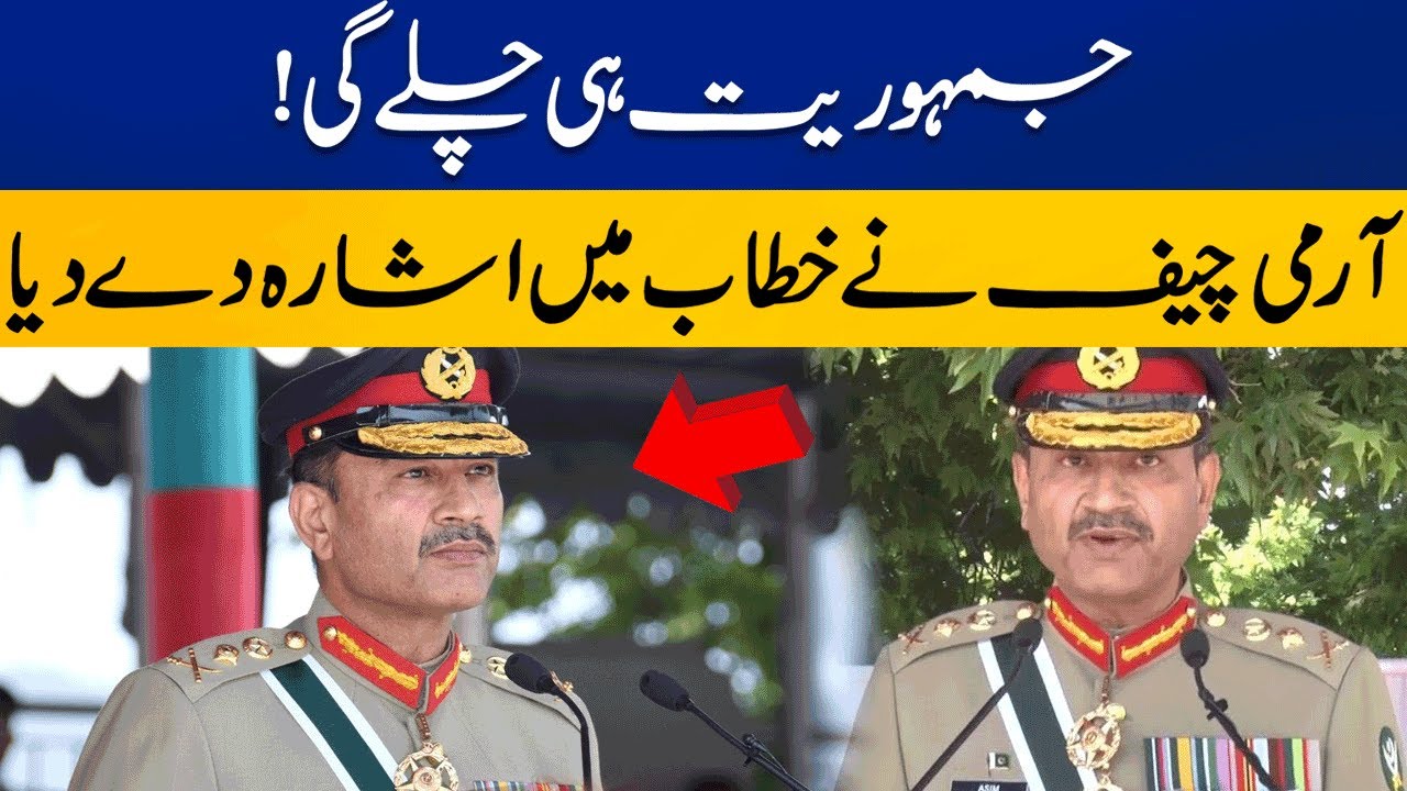 Democracy is the future of Pakistan | Important Part of Army Chief Address | Capital TV