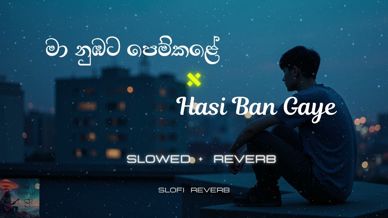 Ma Nubata Pemkale X Hasi Ban Gaye (Slow + Reverb) - Chillout Midnight Mashup | SloFi Reverb