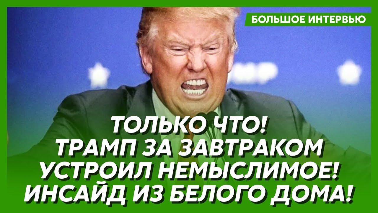 Срочно! Экстренное заявление Трампа меняет все! Путин в шоке! Первые подробности! – Бацман