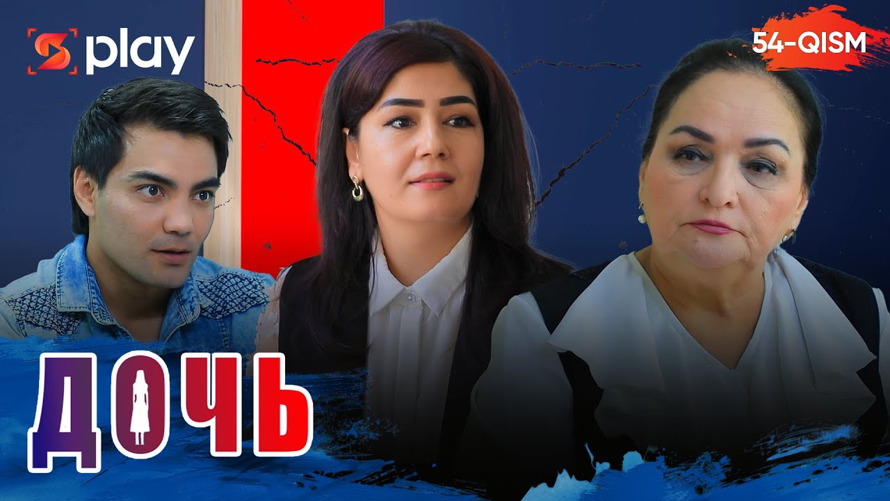 Дочь Серия 54 узбек сериал на русском языке | Qizim 54-qism serial Rus tilida