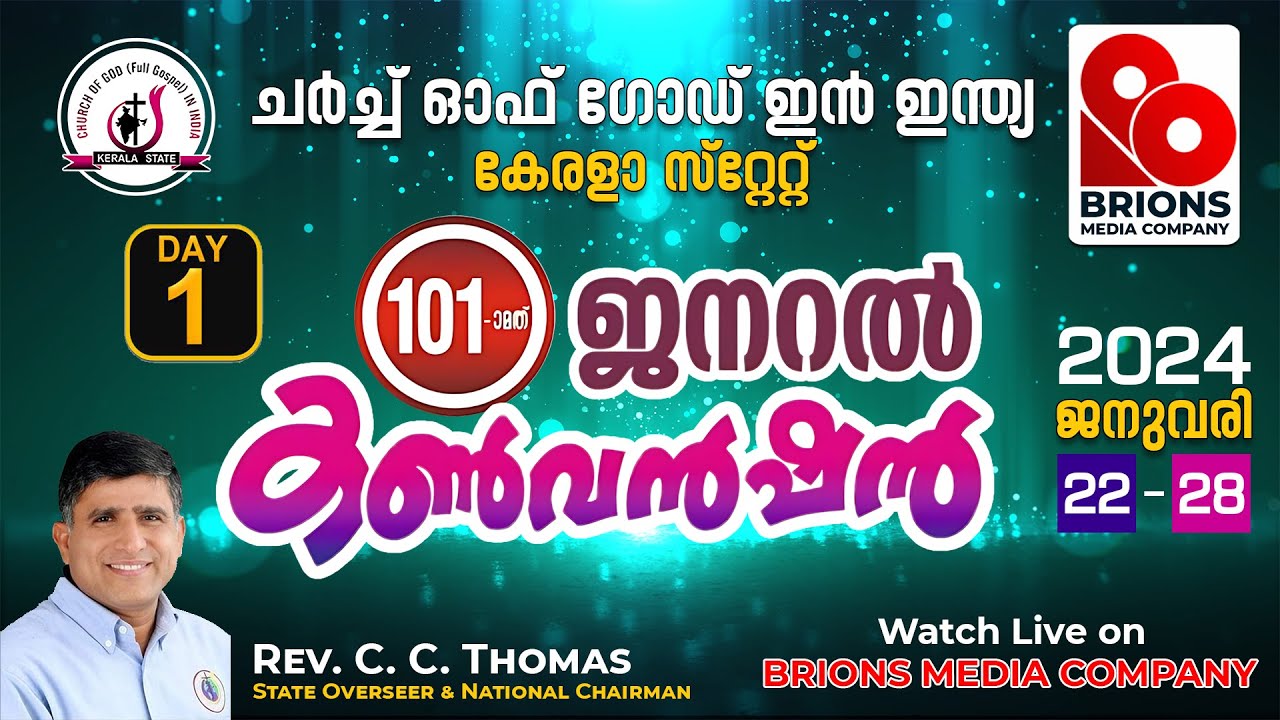 Day 01 - 101st General Convention | Church of God in India, Kerala State | 22.01.2024 | #brionsmedia