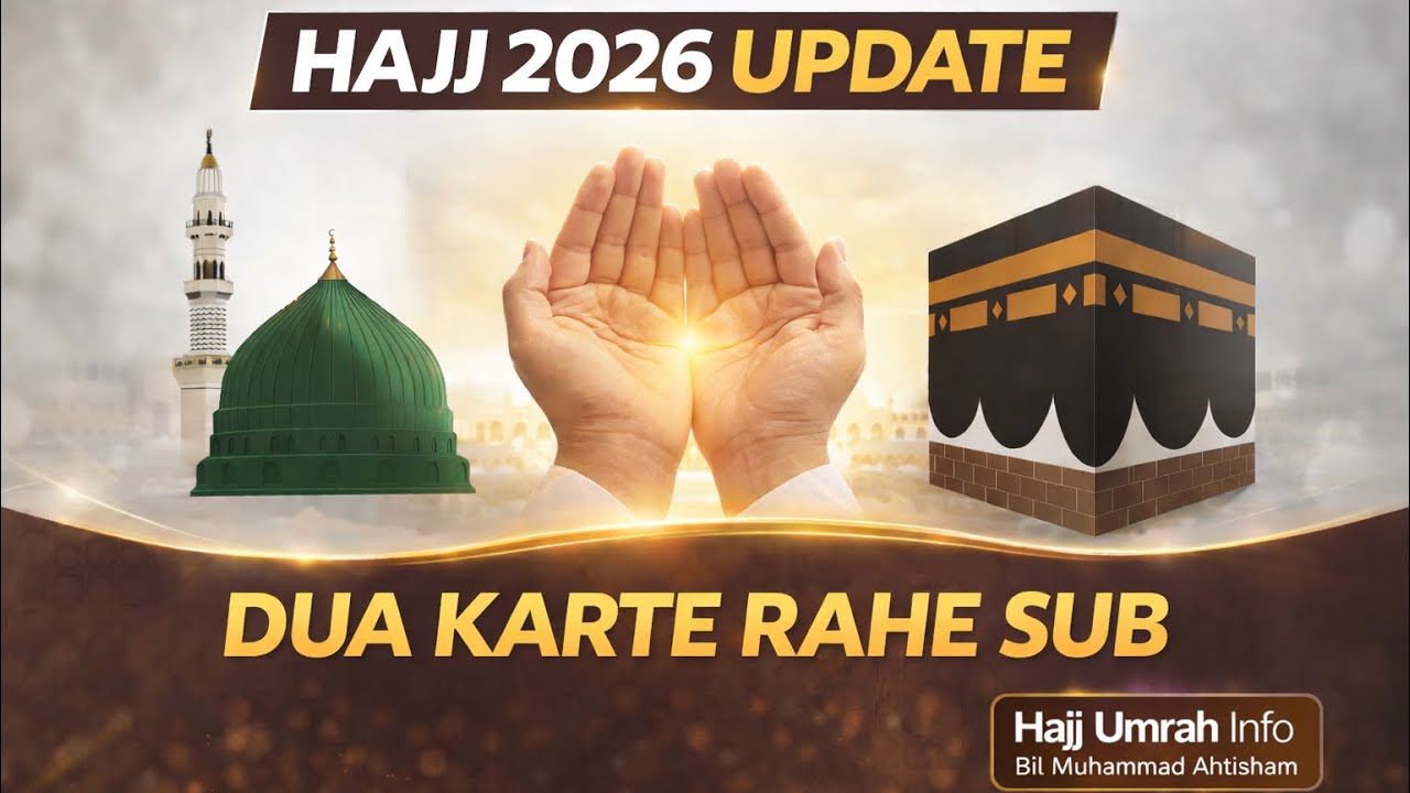 Hajj 2026 Update || Visa & Flight Details || Dua Karte Rahe Sub Hajji || 07-03-2026