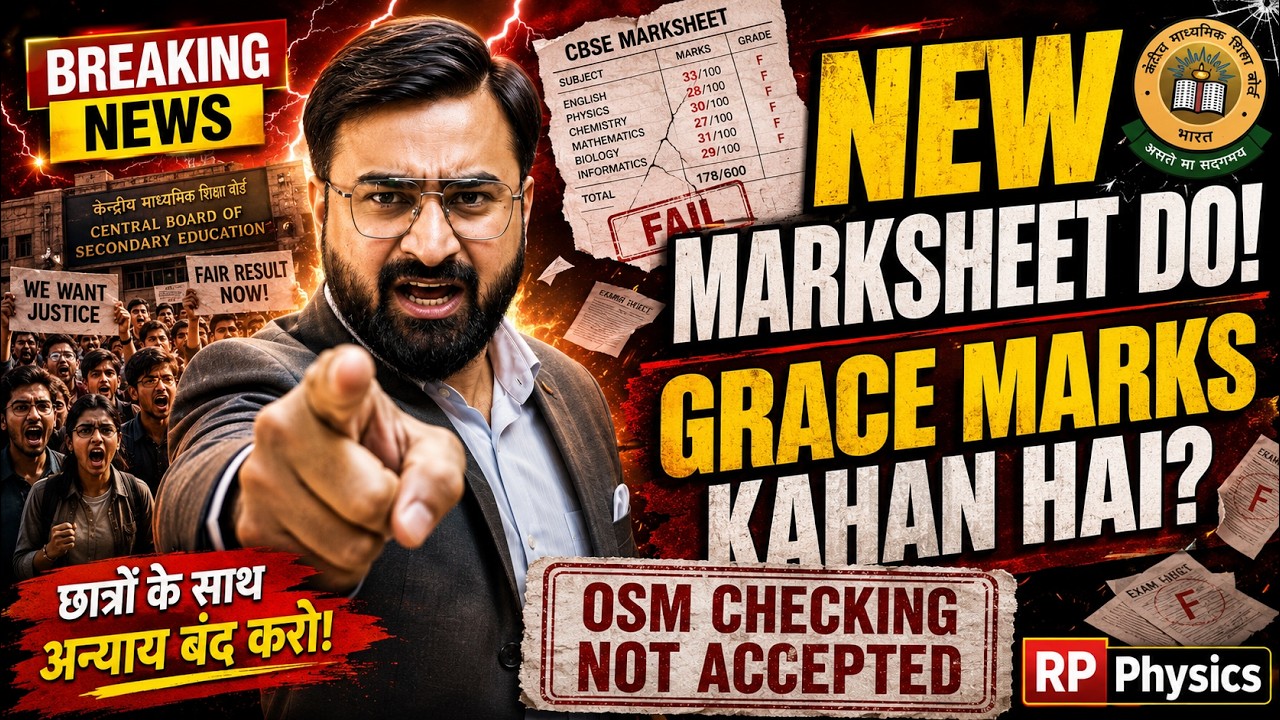 CBSE Result 2026: NEW MARKSHEET DO ! | Grace Marks Kahan Hai? | RP Physics