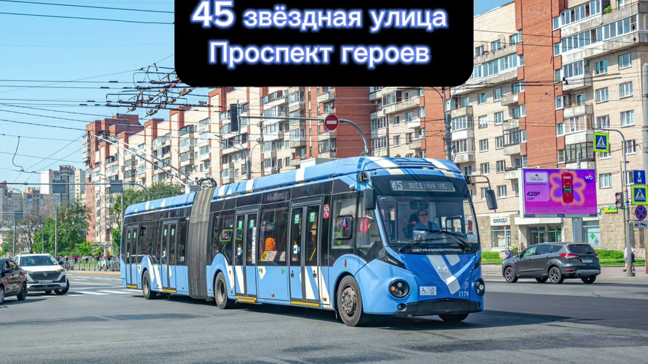 #поездка на#троллейбусе БКМ-433030 vitovt MAX ll от ост.ст.м.Московская и до ост.пр.космонавтов74№45