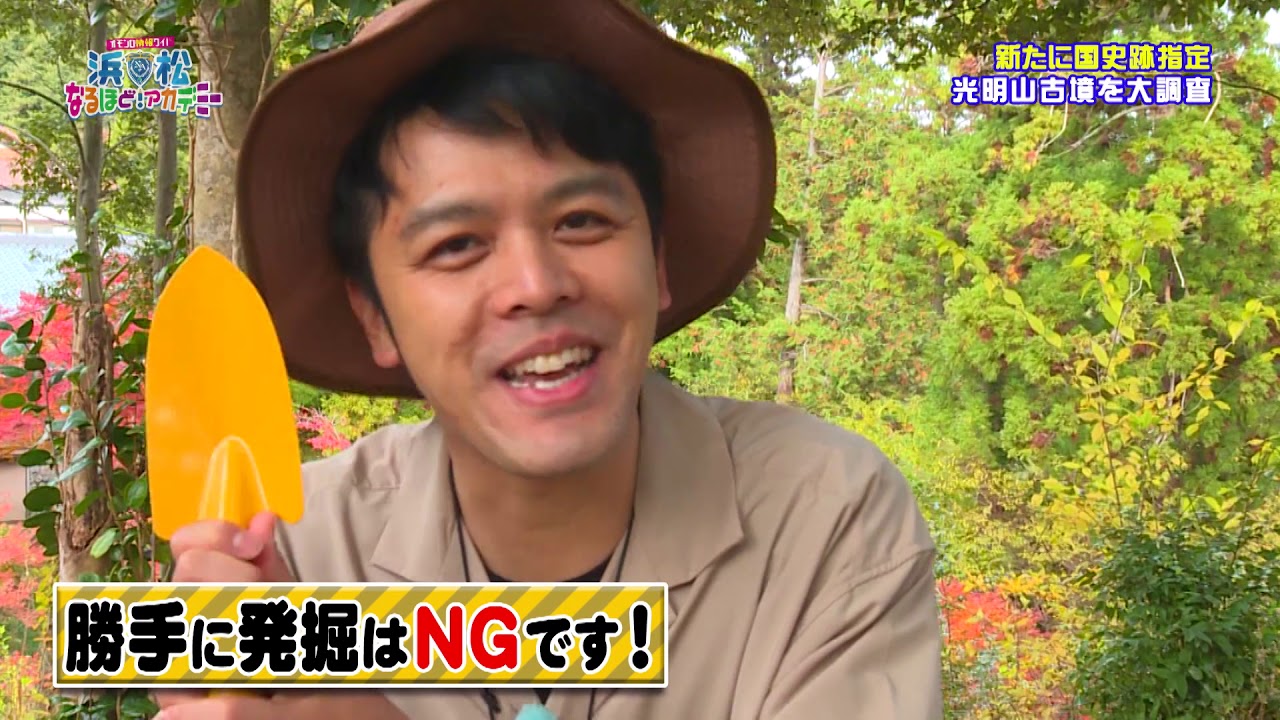 光明山古墳の秘密にせまる！