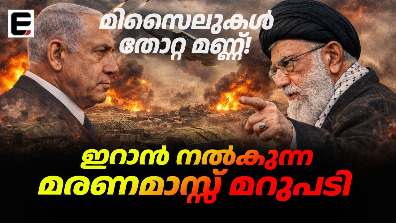 ഇറാൻ്റെ ആണവ കേന്ദ്രങ്ങൾ വീണ്ടും സജീവം? | Iran’s nuclear hubs: Back in action?