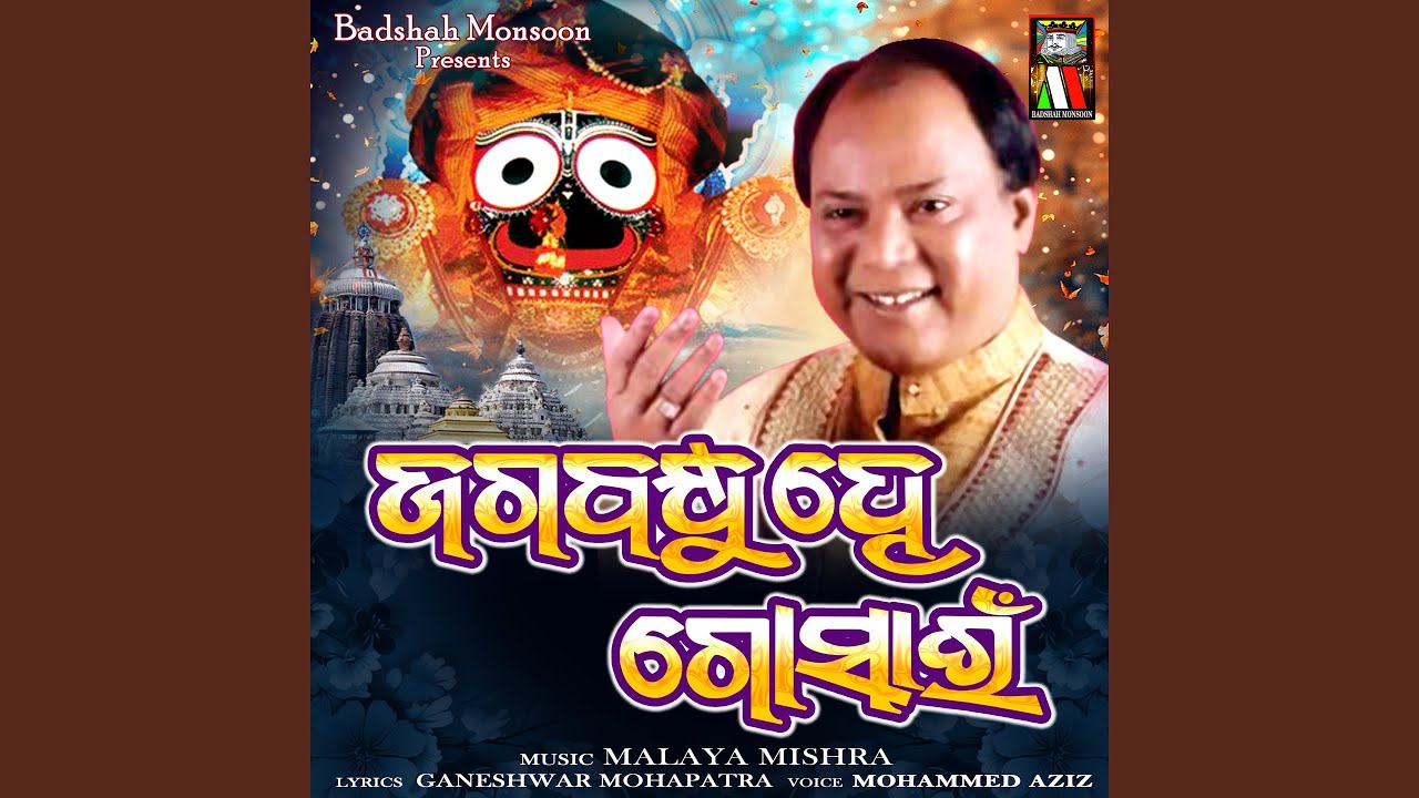 Jagabandhu He Gosain