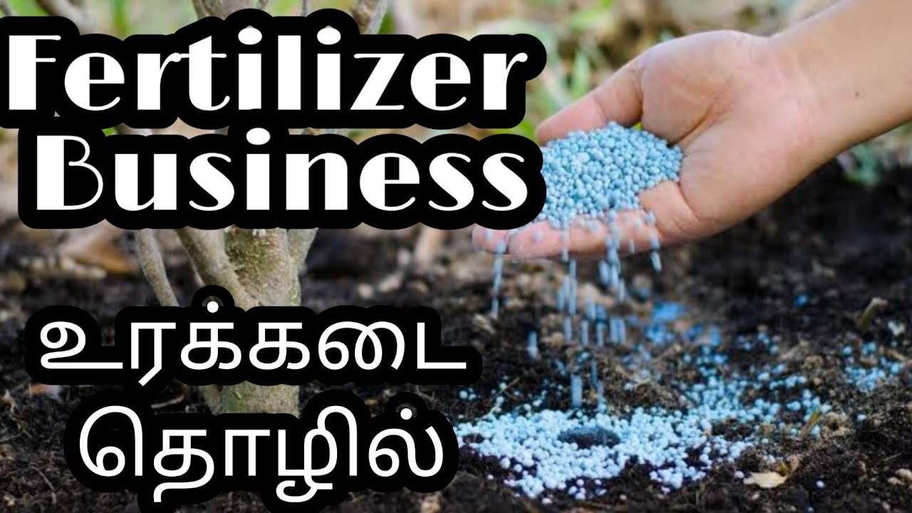 Fertilizer business in tamil