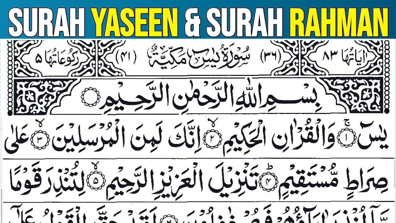 Surah Yaseen Full & Surah Rahman | Beautiful Quran Recitation | Surah Yaseen Beautiful Recitation 