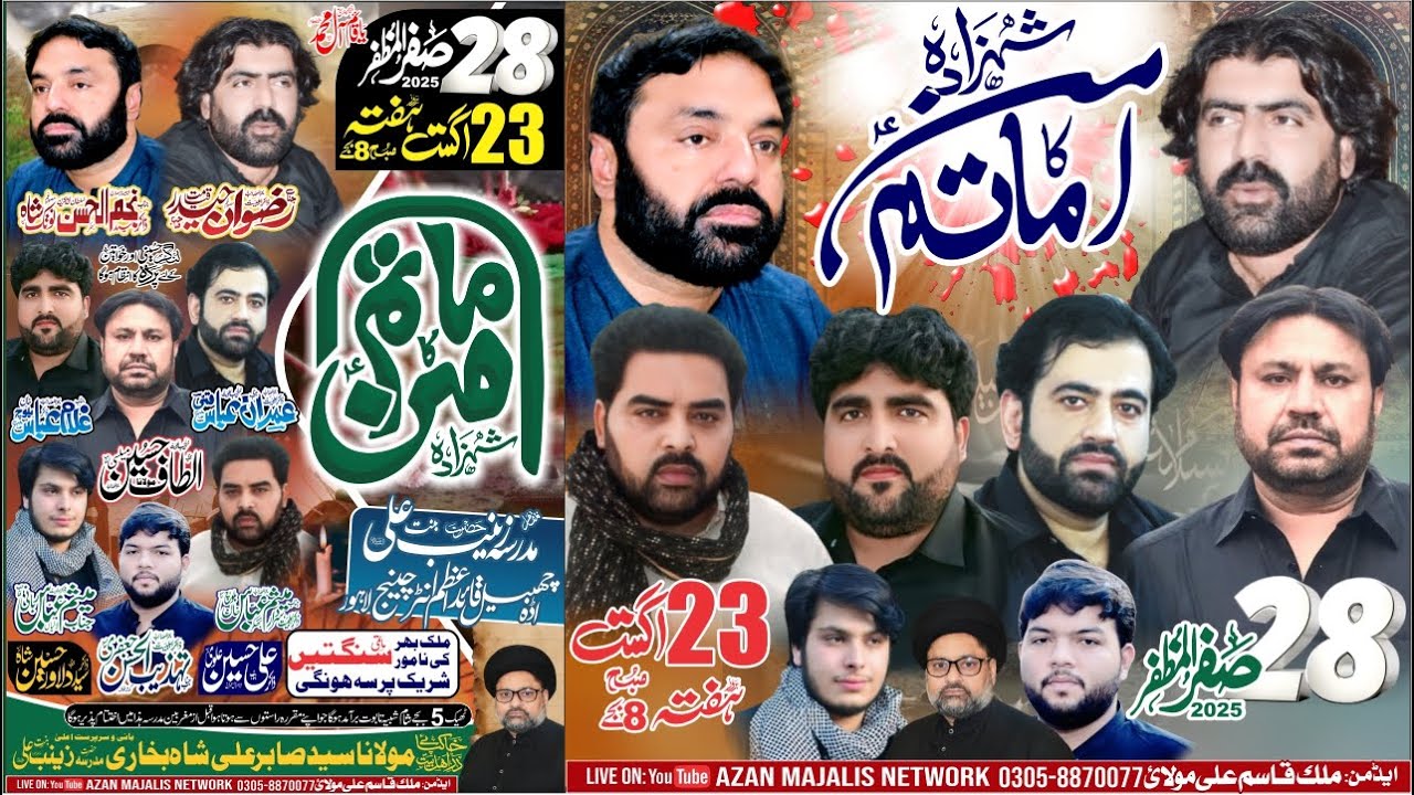 #Live_Majlis #28_Safar_2025 Shahadat Imam Hassan as | Madarsa Zainab Bint Ali as Adda Chabeel Lahore