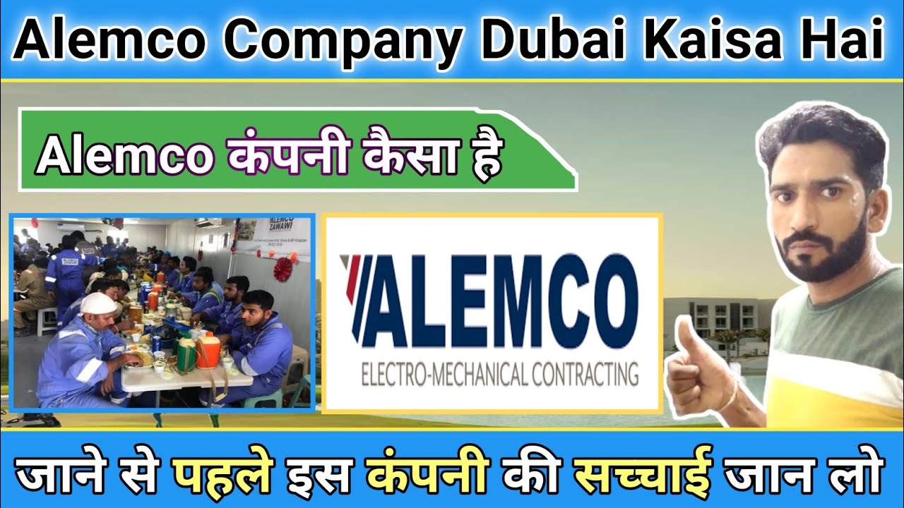 Alemco Company Dubai Kaisa Hai ! Alemco Company Kaisa Hai ! एलेम्को कंपनी दुबई में कैसा है