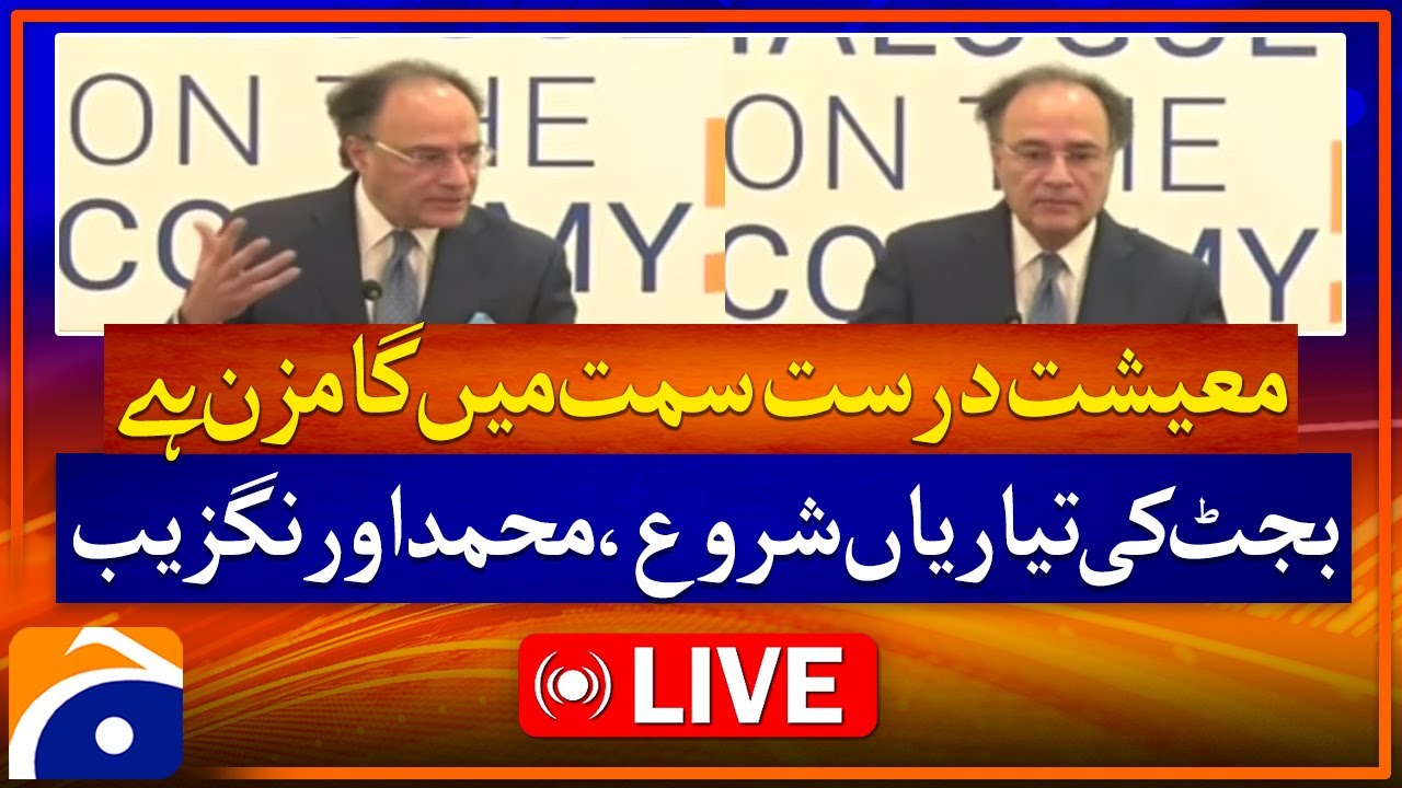 Live | Finance Minister Muhammad Aurangzeb Media Talk | Geo News