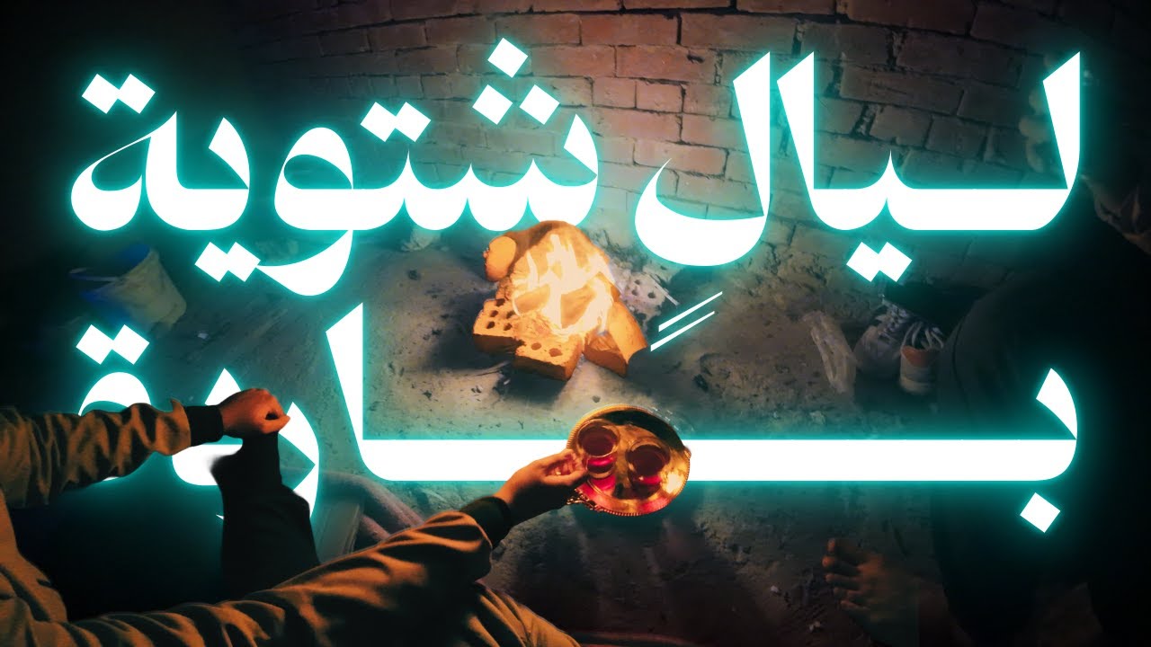 الأجل يحمي الإنسان من الموت !