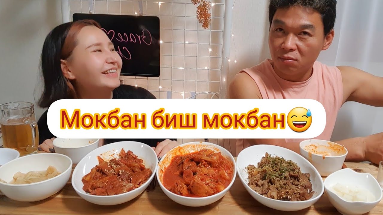 Солонгос хүмүүс тахианы далавч их иддэг үү🤪| Иддэг влог!