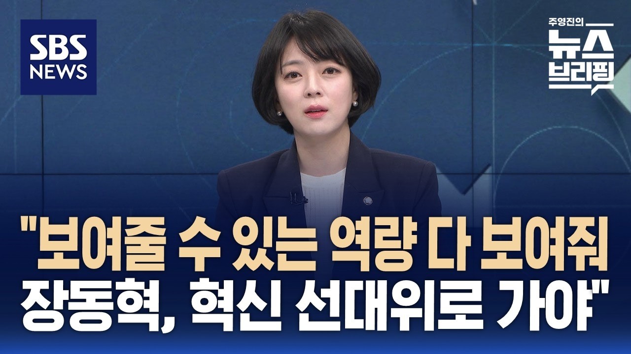 [인터뷰] 배현진 