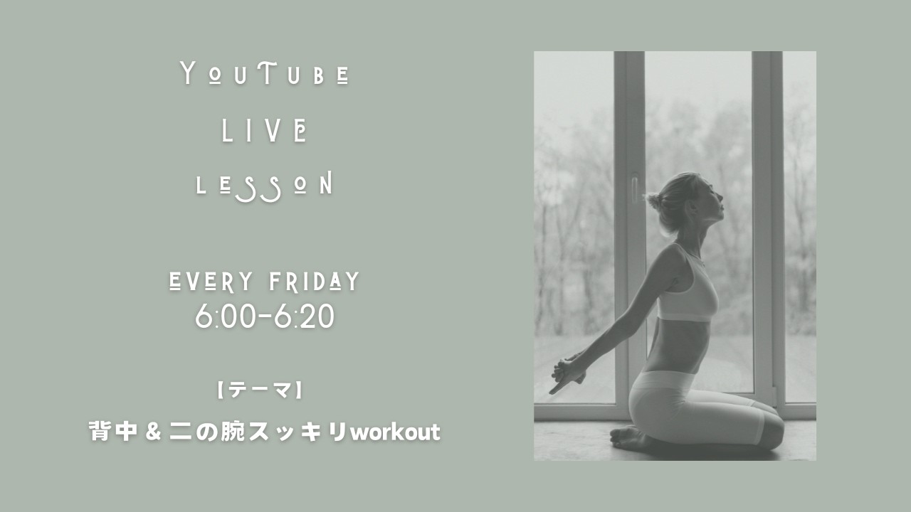 2026.2.27.背中＆二の腕スッキリworkout
