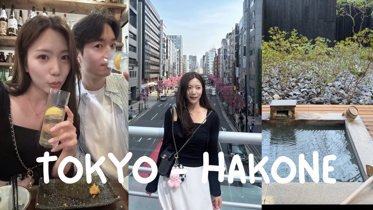 🇯🇵 계속 먹고 마시는 14끼 도쿄 + 하코네 브이로그 / 마츠자카야 혼텐 료칸 프라이빗 온천 리뷰, 시퀀스 미야시타파크 호텔, 신혼여행을 가장한 먹방여행