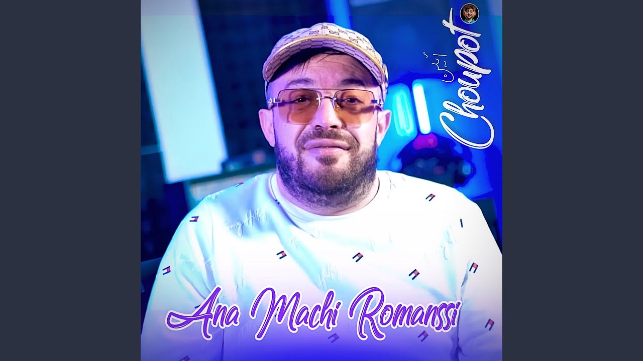 Ana Machi Romanssi (feat. Dib El3ajib)
