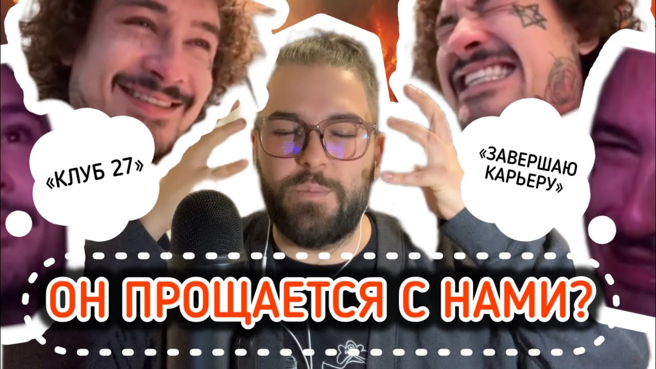 ДЕМОНЫ МОРГЕНШТЕРНА | СКОЛЬКО ИХ? | НАХОДИМ И ДАЕМ ИМ ИМЕНА | ПСИХОЛОГИЧЕСКИЙ РАЗБОР