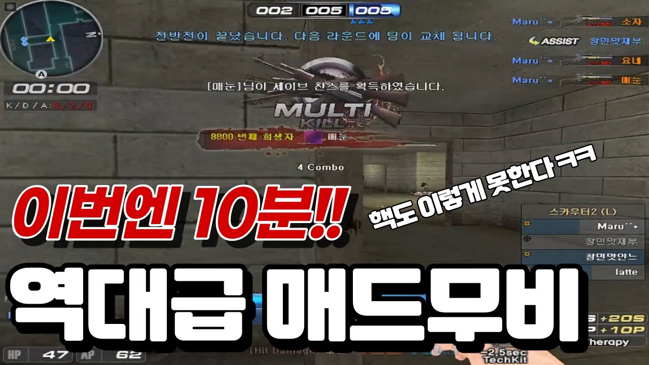 [서든어택] 에보 갓마루 이게바로 매드무비죠?! [Sudden Attack]