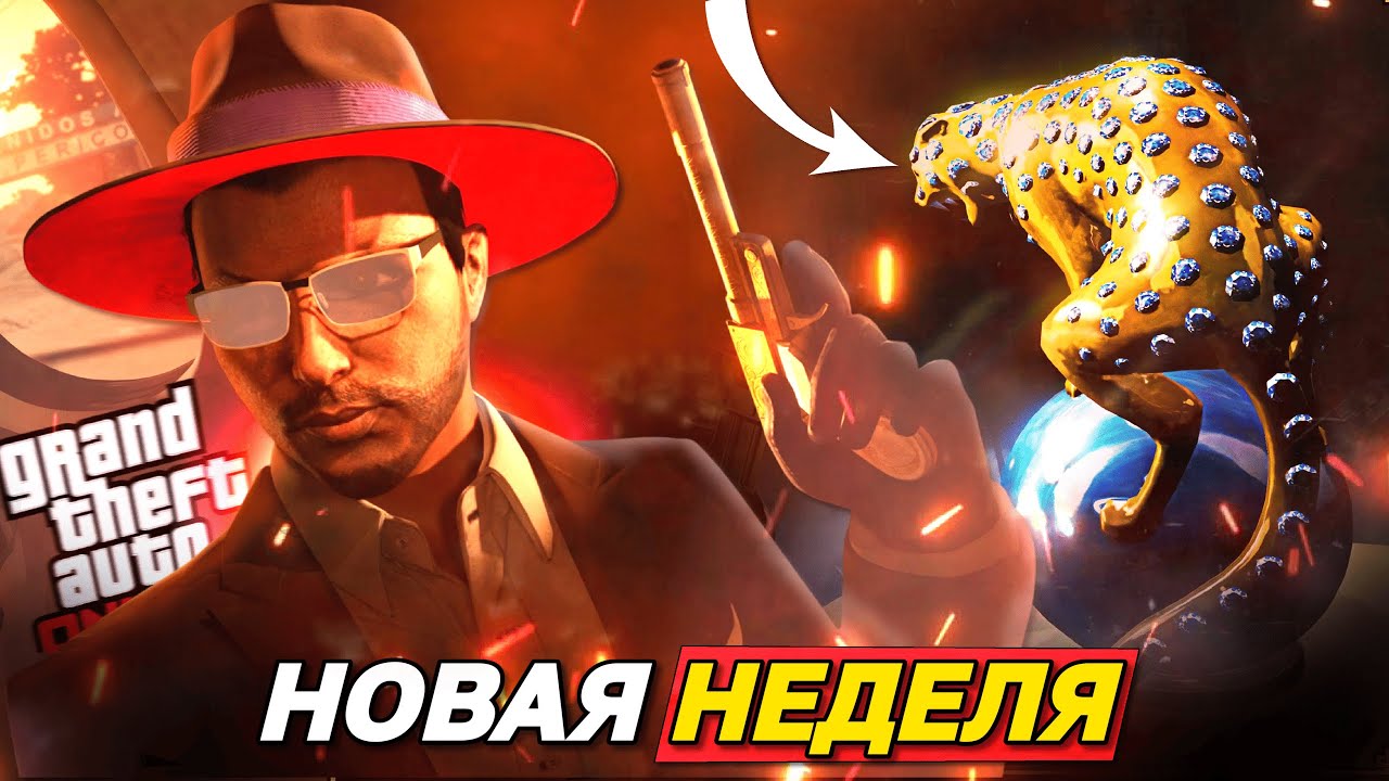 ВОЗВРАЩЕНИЕ ПАНТЕРЫ НА КАЙО ПЕРИКО В GTA ONLINE