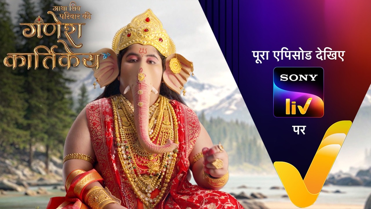 NEW! Gatha Shiv Parivaar Ki Ganesh Kartikey | Ep 123 | 25 Feb 2026 | Teaser