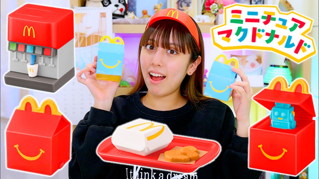 ミニチュアマクドナルド第2弾！マックのアレがミニチュアに？！【ハッピーセット】