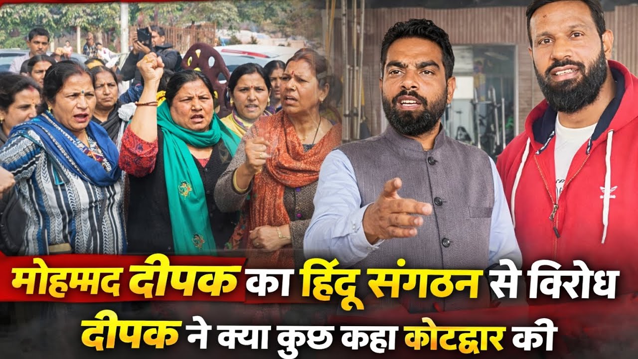 #Deepak हिंदू महिलाओं का हल्ला बोल दीपक पर गंभीर आरोप नई तस्वीर सामने#MohammedDeepak ने क्या कहा