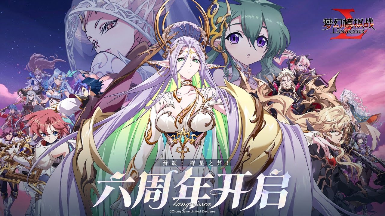 『Langrisser Mobile 6th Anniversary OP』【夢幻模擬戰手遊六週年紀念主題曲】〖ラングリッサーモバイル6周年記念テーマソング〗《Till We End The Day》