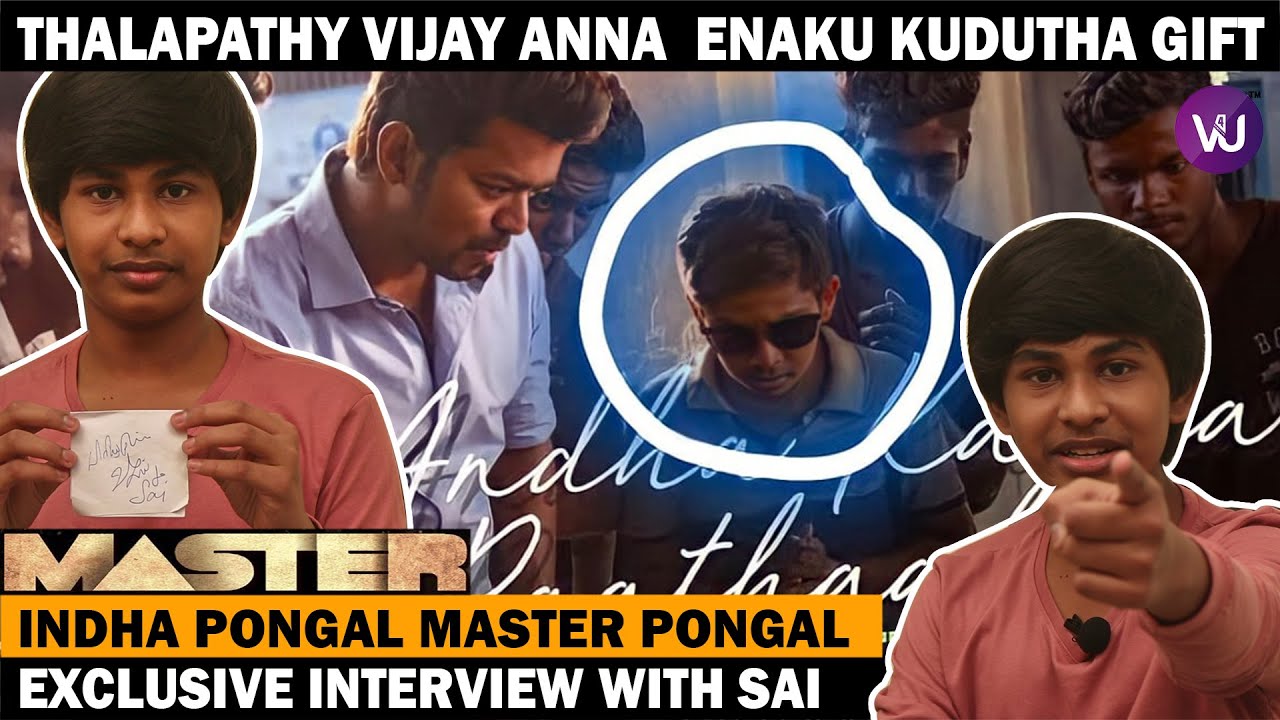 Thalapathy enakku gift kudutharu! | Master pongal | exclusive interview with child artist Sai