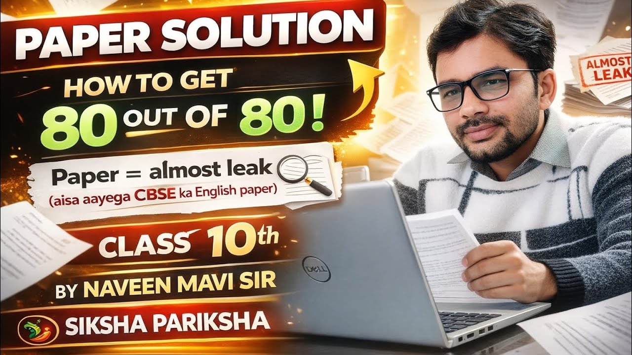 CBSE 10th Paper Solution Strategy 🔥 | Toppers Ka Secret Method| get 80 out of 80 by this strategy