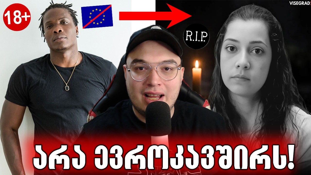ამ გოგოს ტრაგედიამ შეძრა მსოფლიო,ლიბერალიზმი კლავს!