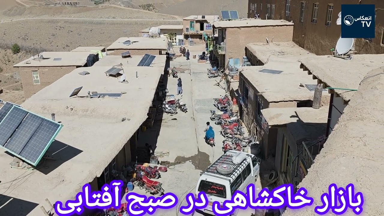 کامل ترین فلم از طبیعت  بازار خاک شاهی و اطراف آن. چه خاطرات دارید نظر دهید.