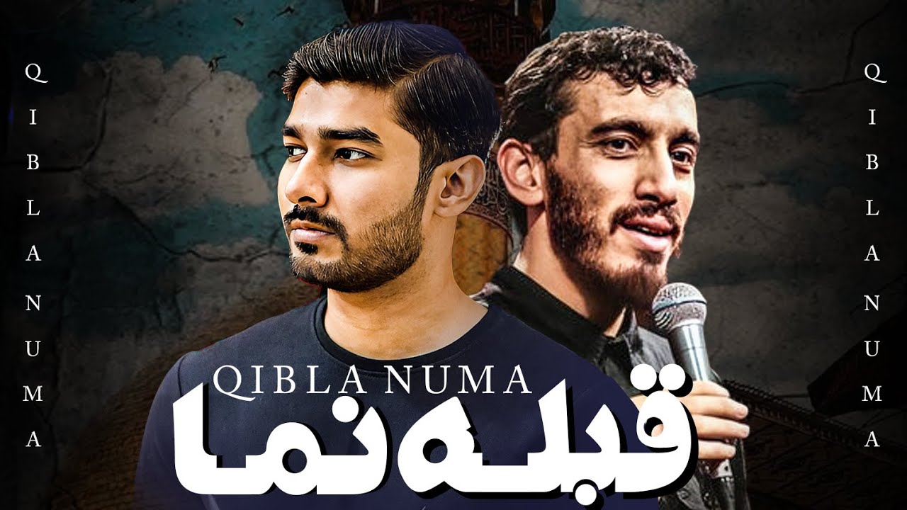 13 Rajab New Manqabat 2026 | Qibla Numa | Mahzer Mehdi #mahzermehdi#qiblanuma#yaalimadade