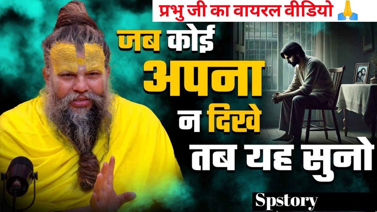 आपको भगवान हिरा बनाना चाहता है|भगवान अच्छे लोगो को दु:ख क्यों देते हैं#pramanandji #motivation #2026