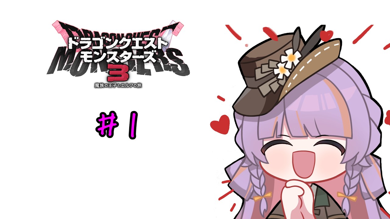 【DQM3】テリワン3D以来のもんすたーず！