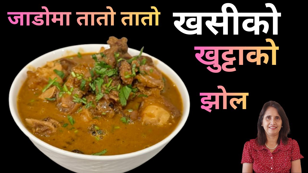 Khasi Ko Khutta Ko Jhole | Nepali Traditional Soup Recipe | जाडोको लागि उत्तम खसीको खुट्टा झोल