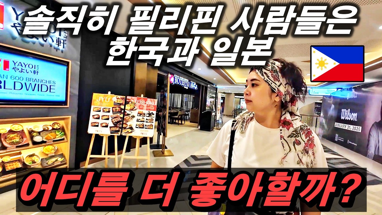 필리핀 사람들은 일본과 한국 어디를 더 좋아할까? 일본이 테마인 대형 쇼핑몰 SM J MALL세부를 가 보다! 한일부부 필리핀 보홀 정착기.