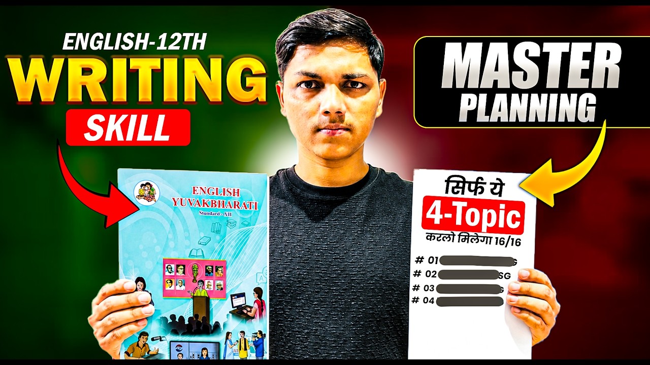 🔥English-12th | 16/16 Confirmed : Master Planning | Smart work #englishbyprashantbhaiya