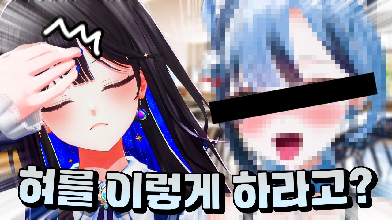 이건 서로에게 해선 안 될 짓이었다 - 미르x비몽 교환레슨