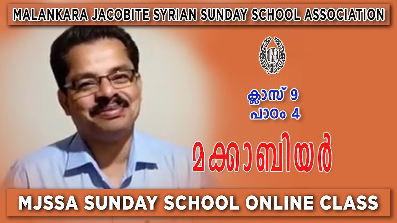 #MJSSA Online Class | Class 9 | Lesson 4 | ©MJSSA