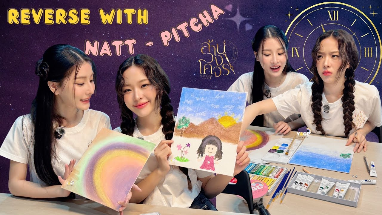 [Eng Sub] คุยไปทำไป แบบ Multitasking กับนัท-พิชชา จาก ล้านวงโคจร (Reverse with Me The Series)