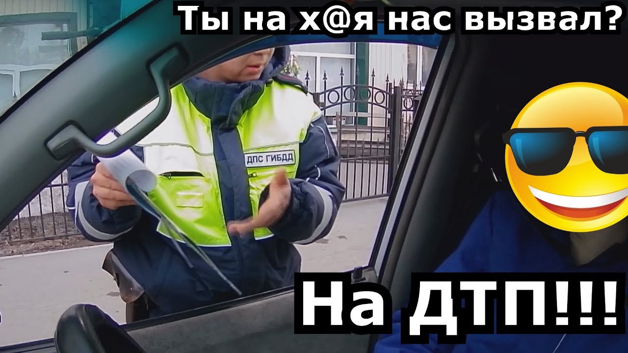 ГАЙцы ПОЖАЛЕЛИ, ЧТО ПРИЕХАЛИ НА ЭТО ДТП)))))