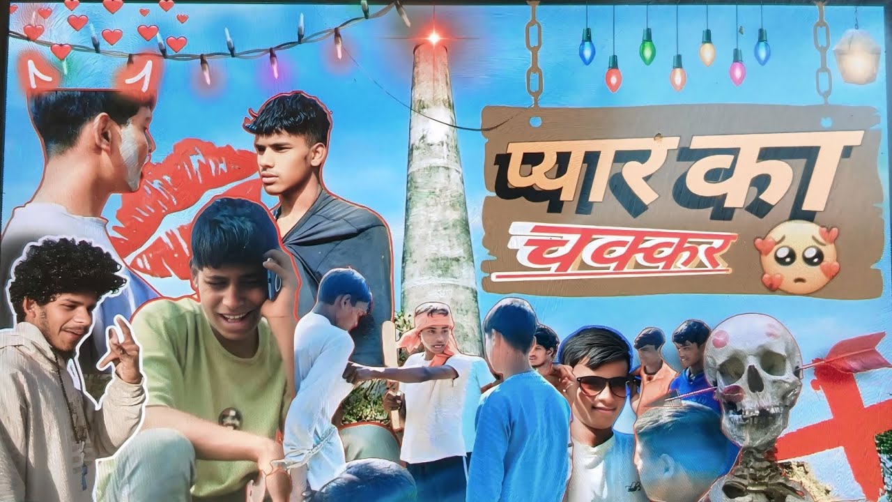 Pyar ke chakkar | प्यार का चक्कर | @version team back || @versionteamback