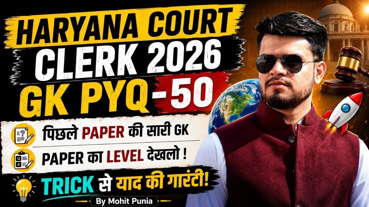 HR Court Clerk GK PYQ- Top 50 | hr court clerk vacancy 2026 |previous year paper court clerk haryana