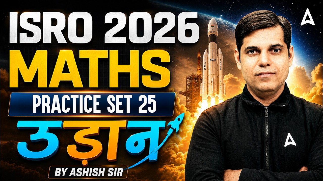 ISRO Exam 2026 | ISRO Maths Practice Set #25 | ISRO Maths Classes | Maths by Ashish sir