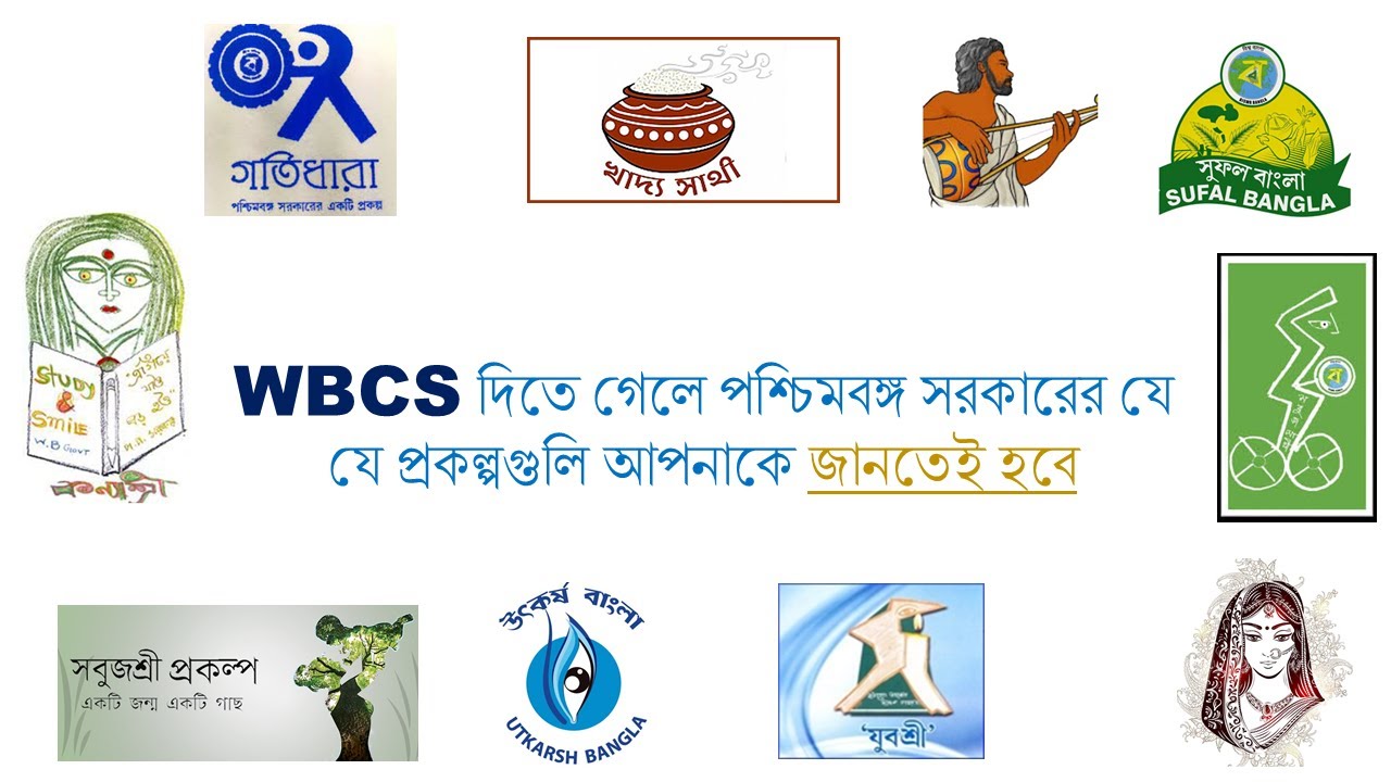 WHAT ARE THE MOST IMPORTANT GOVT SCHEMES IN WEST BENGAL-FOR WBCS EXAMS