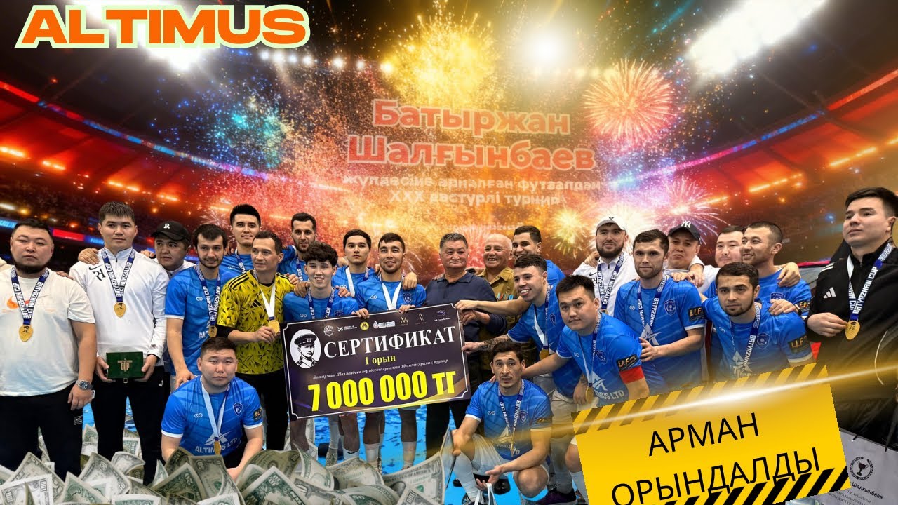 ЕҢБЕК АҚТАЛДЫ /ALTIMUS🏆/BATYRZHAN CUP 2026/ 7 000 000 💸